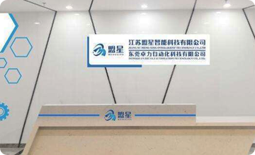 Dongguan - R&D & Marketing Center